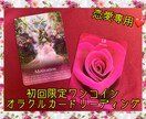 初回限定☆恋愛/結婚でお悩みの方☆解決法見つけます オラクルカードで気持ちに寄り添い解決法を見つけ幸せに導きます イメージ1