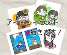 即納、激安 で ゆるふわアイコンイラスト描きます ゆるふわなアイコンイラストが欲しい方へ イメージ1