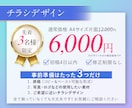 先着3名様限定☆片面6000円でチラシ制作します セミナー・講座・イベントなど集客につながるチラシが得意です イメージ2