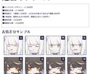 もちっとかわいくてかっこいいミニキャラを制作します アイコンや立ち絵などお気軽にご相談ください！ イメージ3