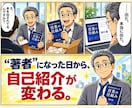 ライター２０名が執筆から“丸投げ”で本を出版します 原稿も表紙も不要！プロが制作して丸投げで完成！実績２５０冊超 イメージ8