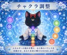 第1から第7のチャクラを調整します 守護霊様とチャクラを調整し、エネルギーバランスを整えます イメージ1