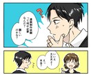 分かりやすい・読みやすさに定評のある漫画描きます 広告・LP・思い出・趣味・同人誌などの多岐な用途を漫画に♪ イメージ2