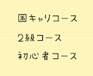 キャリコン実技（論述・面談）合格に一歩近づけます 国キャリ実技オールA・２級技能士実技一発合格がスキル伝授 イメージ2