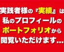 アナタに最適な計画と裏技で0から収益を自動化します 残り1名は半額！サポート品質維持の為、それ以降10万円で販売 イメージ2