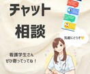 看護学生さんのお話聞きます 実習のことから日常生活のことまで^^相談乗ります。 イメージ1