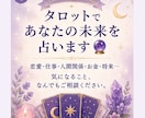 恋愛から仕事まで全体運を鑑定します 悩み解決へ導く全体運タロット鑑定 イメージ1