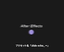 プリセットを使用して動画編集の時短ができます After Effectsで使用できるプリセットです！ イメージ5