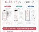 既存LPをスマホ特化導線型へ作り直します 既存LP/ペライチ/HPをスマホ特化導線型LPへ作り直し イメージ4