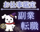 収入も時間も欲しいあなたへ稼げる軸をクリアにします 【本格鑑定】西洋占星術×四柱推命で人生を明らかに イメージ1