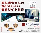 デザインと機能の両立！すぐに使えるHPを制作します 初心者も安心の徹底サポート｜満足度★5デザイナーが担当します イメージ1