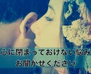 心が壊れそうな不倫・三角関係のお悩みお聞きします 【心のデトックスライン】こんな恋なら捨ててしまいたいあなたへ イメージ3