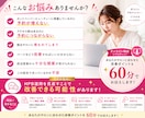 60分でHPB新規集客UPの改善提案いたします 美容サロン特化！改善ポイントを具体的にアドバイスいたします イメージ2