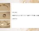 金運アップについてまとめたPDFをお送りします 検索迷子にならない「共通ポイント集」PDF イメージ2