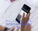 二日間話し相手になります 話し相手が欲しいその願い　叶えます イメージ2