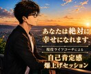 絶対に大丈夫！！あなたの人生を全力で応援します 一歩踏み出したいけど動けない方にきっかけをプレゼントします！ イメージ1