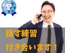 人と話す練習付き合います ゆっくりで大丈夫⭐️徐々に慣れていきましょう⭐️⭐️ イメージ1