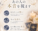 あの人の本音と迷いを丁寧に読み解きます 言葉にできないあなたへの想いを読み解きます イメージ3