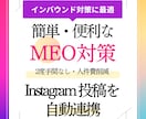 GoogleとInstagramを自動連携します Instagram投稿が自動でGoogleへ投稿を連携します イメージ1