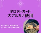 ワンコイン恋愛相談♡タロットで恋の行方を鑑定します 恋の悩みならなんでもOK！文字数1000文字以上で回答します イメージ4