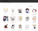 LINEスタンプでランキング上位に入る方法教えます クリエイターズスタンプ/ラインスタンプ/マーケティング イメージ1