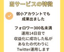 丸投げOK1日30リプ30いいねします あなたのココナラ・note・BrainをTwitterで宣伝 イメージ6