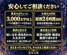 24h内｜適職・才能と転職時期、仕事の悩み占います 自分に合う働き方と、今の職場・転職・副業の選択を読み解きます イメージ4