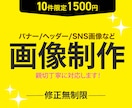 Webバナー画像制作致します 丁寧なやり取りと、24時間以内返信を心がけています イメージ1