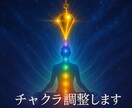 不調にアプローチ｜チャクラ診断×ヒーリングします 潜在エネルギーを整え、魂と心身を浄化。幸運体質へ導きます イメージ1