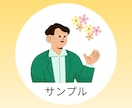 へんてこ、シンプルなSNSアイコン作ります 愛着の湧くあなただけの、アイコンです！ イメージ1
