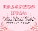 相手の気持ち、タロットで占います 文字数多いです。相手の気持ちが知りたい方へ。 イメージ1