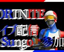 YouTubeのサムネイルを作ります フォートナイトのYouTubeサムネイルを作ります。 イメージ2