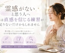 霊感・直感セルフ診断PDFお届けします あなたの感覚を信じる第一歩！受け取ったサインを見逃す手はない イメージ2