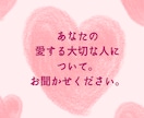 あなたの大切な人との時間を応援します 恋愛における不安や悩みをお聞かせください。 イメージ1
