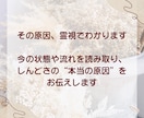 霊視で繰り返す悩みの原因を見抜き、楽にします もうあなたは充分に頑張ってます イメージ3
