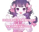 IRIAM対応◎かわいいVTuber立ち絵描きます 企業と取引実績有。IRIAM動作確認までこちらで行います イメージ1