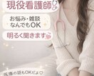 現役看護師が明るく雑談します ちょっと話したい夜に、明るい看護師がいます♪ イメージ1