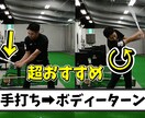 オンラインゴルフスクールを開校します ゴルフスイングは迷っていては進まない！ イメージ1