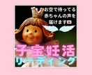 お空で待ってる赤ちゃんの声を届けます YouTube動画でお届け【子宝妊活リーディング】 イメージ1