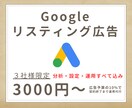 限定３社限定・月額3000円～・運用代行します 少額OK！はじめても大丈夫。求める成果を目指して一緒に伴走！ イメージ1