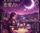 諦められない恋…復縁の可能性と再会の時期を占います 二人が再び結ばれる運命のタイミングを読み解きましょう。 イメージ1