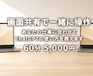 あなたの仕事でChatGPTの使い方教えます 画面共有で｜仕事に合わせてChatGPTの使い方を教えます イメージ1