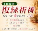 本物のシャーマンが【1日】強制縁結び祈祷を行います 脈ナシ、ブロックなど厳しい方も縁結び イメージ1