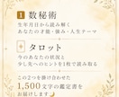 数秘術とタロットで才能と流れを鑑定します 元精神科看護師が、言葉で丁寧に寄り添う鑑定書をお届け イメージ2