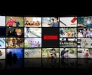 Netflix風プロフィールムービーを制作します 修正無料！DVD納品対応可能！ イメージ7