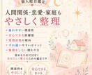 人生のテーマと運気の流れを総合鑑定します 本質・才能・人生の流れを知り、道しるべとなる総合鑑定 イメージ6