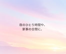 女性限定｜1分でもOK！今すぐ話したいを聞きます 日々頑張っているあなたへ、心のデトックスしませんか？ イメージ6