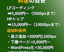 制作会社レベルのコーディング代行承ります 【期間限定キャンペーン中／2026年4月30日まで】 イメージ4