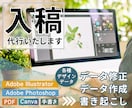 印刷所への入稿作業をお手伝いします AIデータやPSDデータが必要な方・入稿方法に不安のある方 イメージ1