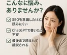 SEO記事作成・添削・校閲、丁寧に対応します 記事の悩み全対応、伝えるじゃなく届く記事を作ります イメージ3